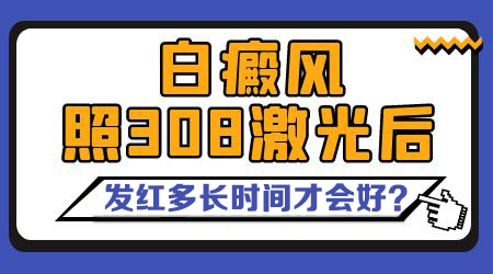 白癜风在治疗期间黑了一圈正常吗