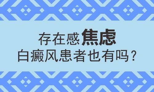 当心儿童小食品诱发白癜风!”