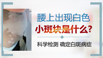 四岁孩子嘴一圈发白是什么原因?”