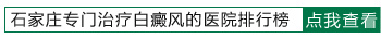 小孩子有白癜风采取怎样的治疗方法”