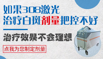 探索儿童白癜风发病的几大常见因素”