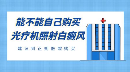怀孕后遇到白癜风，科学治疗是关键”