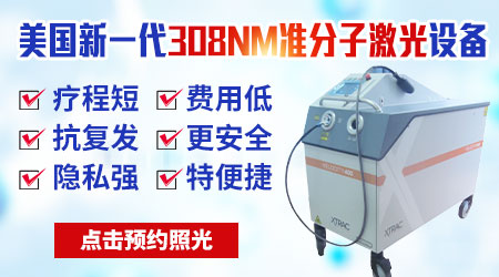 青少年身上出现白斑的原因及应对方法
