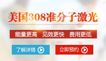 儿童白癜风早期治疗方法哪些比较好?”