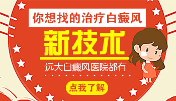 孩子白癜风发展期,如何科学进行308激光治疗?