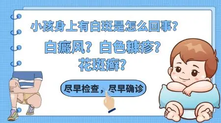 吃了一个月的药感觉白癜风更白了怎么回事
