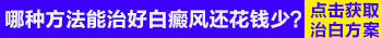 怀孕5个月长白癜风怎么治不影响胎儿