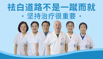夏季快速治疗孩子白癜风的方法”