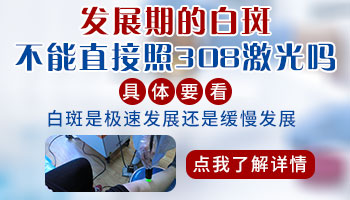 艾灸能否助力儿童白癜风治疗？”