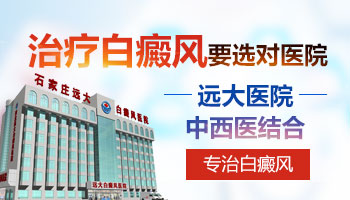 怀孕后白癜风复发了该怎么控制好