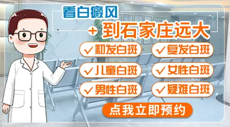 探究白癜风给儿童带来的多方面影响”