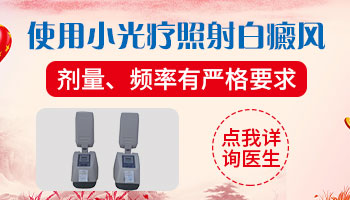 科学呵护儿童白癜风，家长必备护理指南”