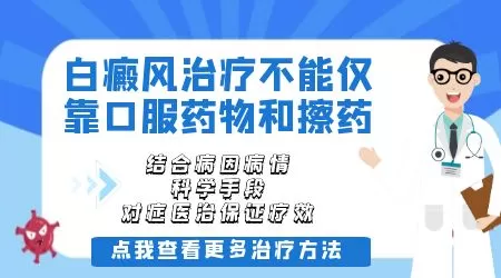 温暖启航：白癜风关爱公益平台