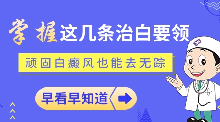 10岁女孩发际线皮肤有一块白是怎么回事?