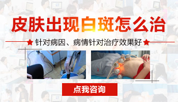 小孩皮肤上有白色斑点?家长们别担心,一文带你了解真相!”