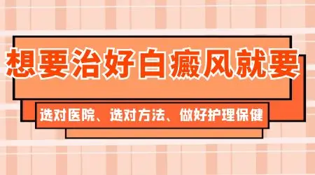 大学毕业生严防白癜风:守护健康,从了解开始”