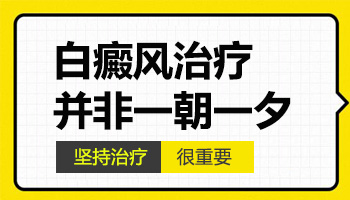 探索儿童白癜风治疗的温柔之路:常见方法有哪些?