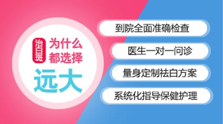 孩子身上长白斑,可能是哪些健康问题?