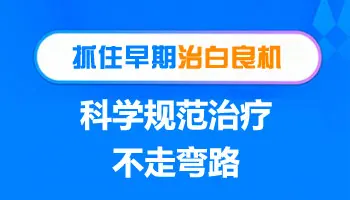 孩子脸上有白斑是怎么回事?白斑是不是白癜风?