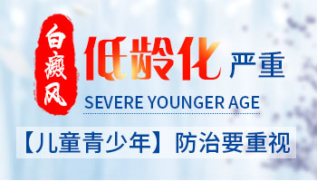 3岁孩子胳膊上的白斑,是白癜风吗?家长必看!