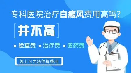 19岁女性手上有一点点白癜风做手术多久可以恢复？”