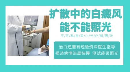 孩子腿上出现小白点且瘙痒,是怎么回事?