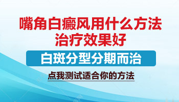儿童白癜风长期吃药好不好?