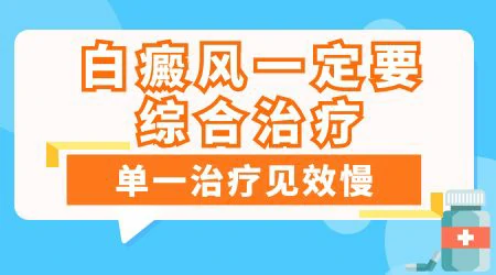 小孩白癜风,植皮手术是合适的选择吗?