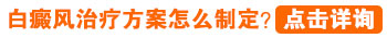 儿童白癜风久治不愈，手术是可行之选吗？