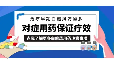 光疗法治疗儿童白癜风效果如何”