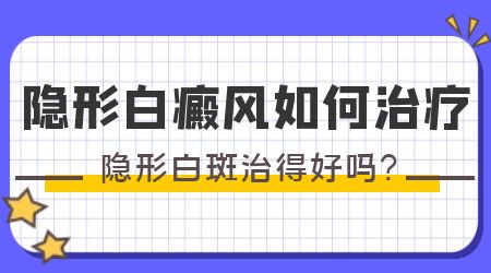 男性白癜风发病有哪些症状?