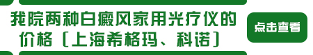 如何有效治疗儿童脾胃虚弱引起的白癜风