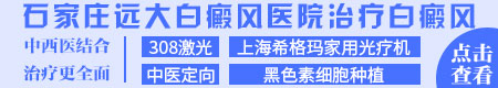 小孩白癜风扩散难控制，激素药物是解决方案吗？