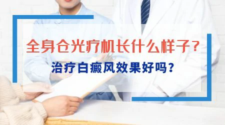 2岁孩子身上的白点是什么?如何科学辨别并做相应检查?