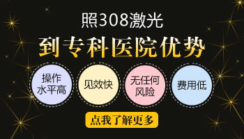 白癜风不及时治疗对孩子有哪些影响”