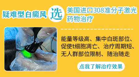 女性白癜风的治疗需要注意哪些问题呢”