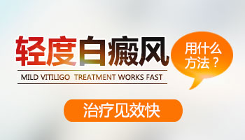 妇女手指关节发白是白癜风吗？白癜风都有哪些类型？