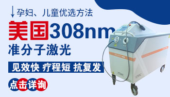 孩子脸上白斑,如何有效治疗与护理?”