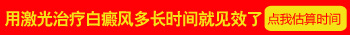 伍德灯检查孩子白斑,一岁半孩子能做吗?”
