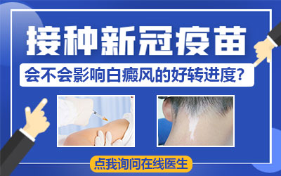 5岁小孩得了白癜风,能治好吗?”
