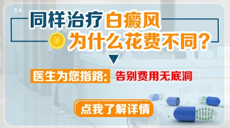 探究：服用白癜风药物后，为何嘴唇颜色变浅？”