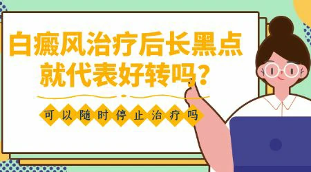 白癜风隔代遗传吗？”