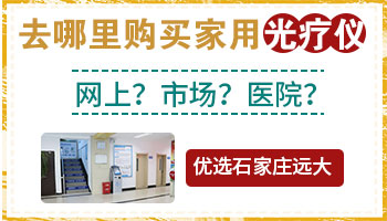孩子的白癜风用激光治疗多长时间能治好?”