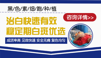 小孩手指白癜风激光治疗,会不会引起扩散?