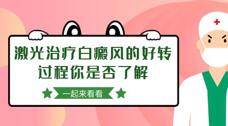 探索适合小儿白癜风治疗的温柔方法