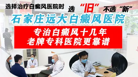 `孩子身上长白斑,就一定是白癜风吗?`