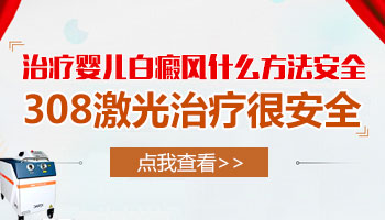 5岁孩子肚子上有白斑可以做表皮移植吗?”