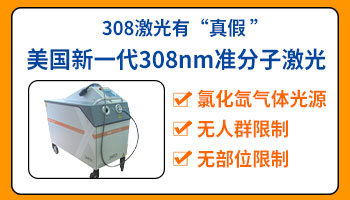 治疗孕妇白癜风要注意什么