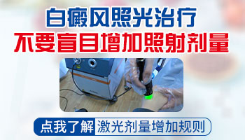 女性孕期白癜风要怎么治疗不伤身体