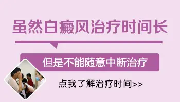 `孩子患上白癜风,医院能有效治疗吗?`